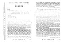 广西南宁市“4+N”联盟学校2025-2026学年高二上学期期中考试语文试卷（含答案）