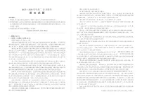 河南省百师联盟2025-2026学年高二上学期12月联考语文试卷