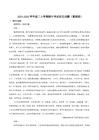 江西省上饶市2025-2026学年高二上学期期中考试语文（普通班）试题（Word版附答案）