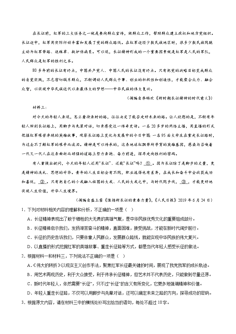 广东省茂名市信宜市2025-2026学年高二上学期11月期中考试 语文 Word版含答案第2页