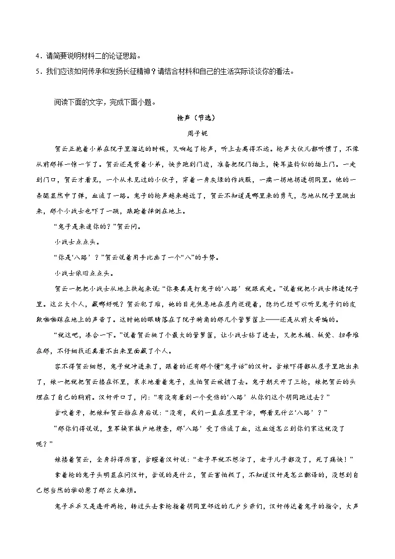 广东省茂名市信宜市2025-2026学年高二上学期11月期中考试 语文 Word版含答案第3页