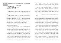 吉林省长春市朝阳区长春外国语学校2025-2026学年高一上学期12月月考语文试题（含答案）含答案解析