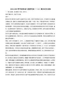 2024-2025学年吉林省八校联考高一（上）期末语文试卷（含详细答案解析）