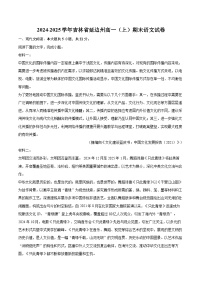 2024-2025学年吉林省延边州高一（上）期末语文试卷（含详细答案解析）