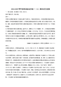 2024-2025学年吉林省延边州高一(上)期末语文试卷(含详细答案解析)