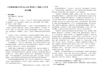 江苏省常州重点中学2025-2026学年高二上学期12月月考语文试题（含答案）