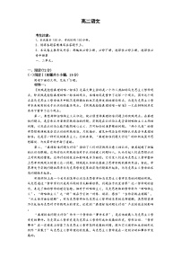 广东省H7联盟2025-2026年高二上学期12月月考语文试题（含答案）