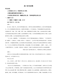 江西省多校联考2025-2026学年高二上学期期中语文试题（含答案）（解析版）