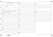 河北省邯郸市武安市第一中学2025-2026学年高一上学期12月月考语文试卷