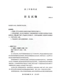 语文-山东省泰安市2026届高三年级上学期期末考试题及答案
