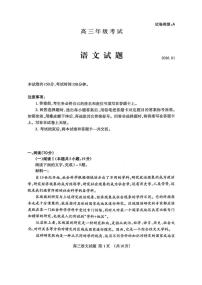 山东省泰安市2026届高三第一学期期末考试 语文试题+答案
