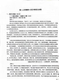 河北省沧州市泊头市第一中学2025-2026学年高二上学期1月月考语文试题