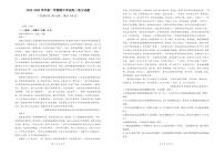 2026连云港新浦中学等9校联考高二上学期期中考试语文PDF版含答案