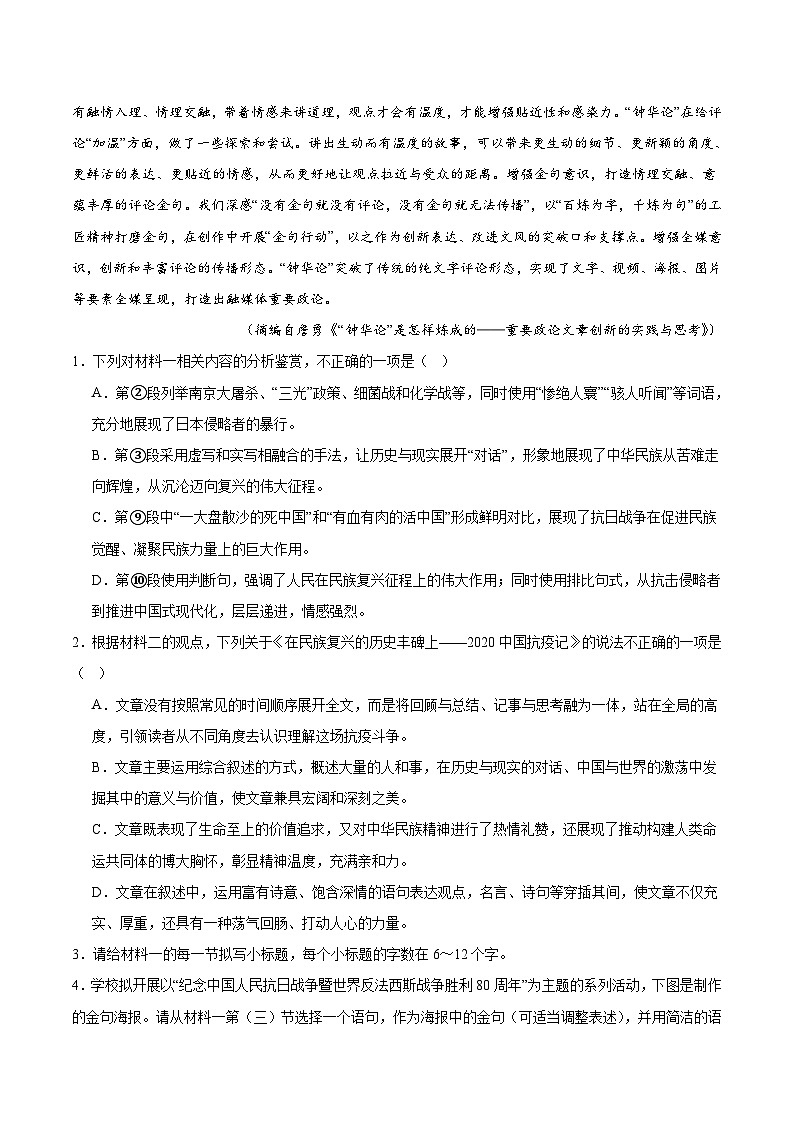2026德州高二上学期期中考试语文含答案第3页