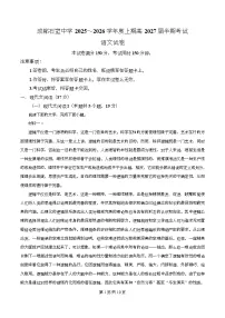 四川省成都市石室中学2025-2026学年高二上学期期中语文试卷（Word版附解析）
