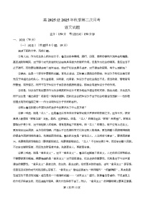 四川省达州市第一中学2025-2026学年高一上学期第二次月考语文试卷(Word版附解析)