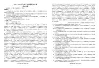贵州省衡水金卷2026届高三上学期12月阶段性自测语文试卷（含答案）