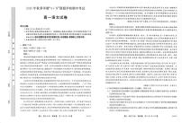 广西南宁市“4+N”联盟学校2025-2026学年高一上学期期中考试语文试卷（含答案）
