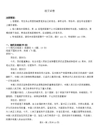 云南省昆明市云南师范大学附属中学2025-2026学年高三上学期适应性月考(六)语文试卷