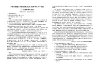 湖北省十堰市普通高中教联体2025-2026学年高一上学期12月月考语文试题