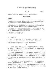 湖北省黄冈市2025-2026学年高三上学期1月期末考试 语文试题+答案解析