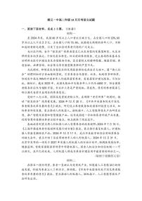 北京市顺义区第一中学2025-2026学年高二上学期12月月考语文试卷(含答案)