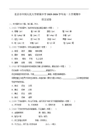 北京市中国人民大学附属中学2025-2026学年高一上学期期中语文试卷(含答案)