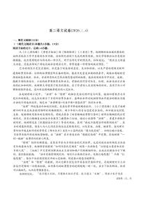 湖北省黄梅县第一中学2025-2026学年高二上学期语文周测卷（月考）