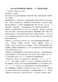 2024-2025学年湖北省十堰市高一（上）期末语文试卷(含相信答案解析)