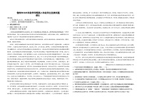 海南省儋州市2025-2026学年高二上学期学业监测语文试题（含答案）