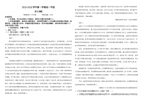 内蒙古鄂尔多斯市第一中学2025-2026学年高一上学期12月月考语文试题