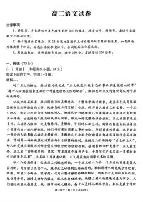 贵州省贵阳市第一中学2025-2026学年高二上学期12月月考语文试卷（含答案）