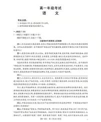 金太阳陕西省2025-2026学年高一上学期12月考试（26-167A）语文试卷（含答案）