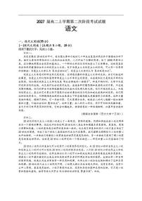 广东省惠州市第一中学2025-2026学年高二上学期11月期中考试语文试题（含答案）