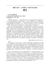 广东省惠州市第一中学2025-2026学年高二上学期11月期中考试语文试题（含答案）