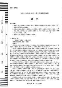 河南省陕西省天一大联考2025-2026学年高二上学期期中检测语文试题（含答案）
