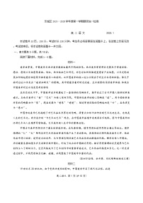 语文-北京市东城区2024-2025学年高二上学期期末考试试题及答案