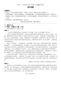 2025——2026 学年高三年级上学期语文期末考试试题及答案
