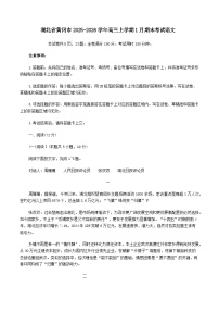 湖北省黄冈市2025-2026学年高三上学期1月期末考试语文试题（含答案）