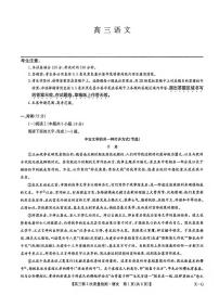 语文丨九师联盟2026届高三上学期1月第5次质量检测试卷及答案