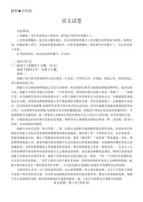 语文丨云南省名校联盟2026届高三上学期1月第四次联考模拟预测试卷及答案