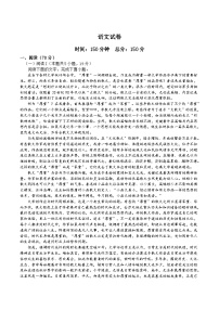 湖南省邵阳市重点高中2025-2026学年高一上学期1月诊断检测试题 语文(含答案）
