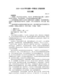 山东省济宁市2025-2026学年第一学期高三期末质量检测 语文试题+答案