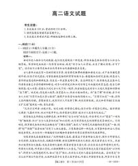 安徽省2025-2026学年高二上学期12月月考语文含答案解析