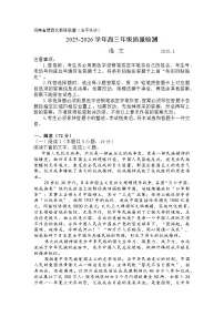河南省豫西北教研联盟（洛阳、平顶山、许昌、济源二模）2026届上学期高三第二次质量检测 语文试题+答案