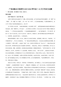 广东省衡水百校联考2025-2026学年高二12月月考语文试题-自定义类型