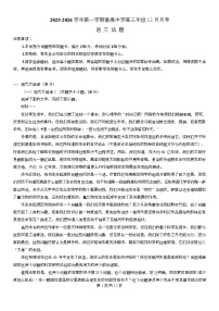 广东省广州市番禺区番禺中学2025-2026学年高三上学期12月月考语文试题