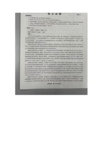 安徽省六校联考2025-2026学年高三上学期1月月考语文试题