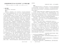江西省宜春市部分中学2025-2026学年高二上学期12月月考语文试卷