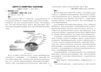 福建省泉州市南安市龙泉中学2025-2026学年高一上学期期中考试语文试题